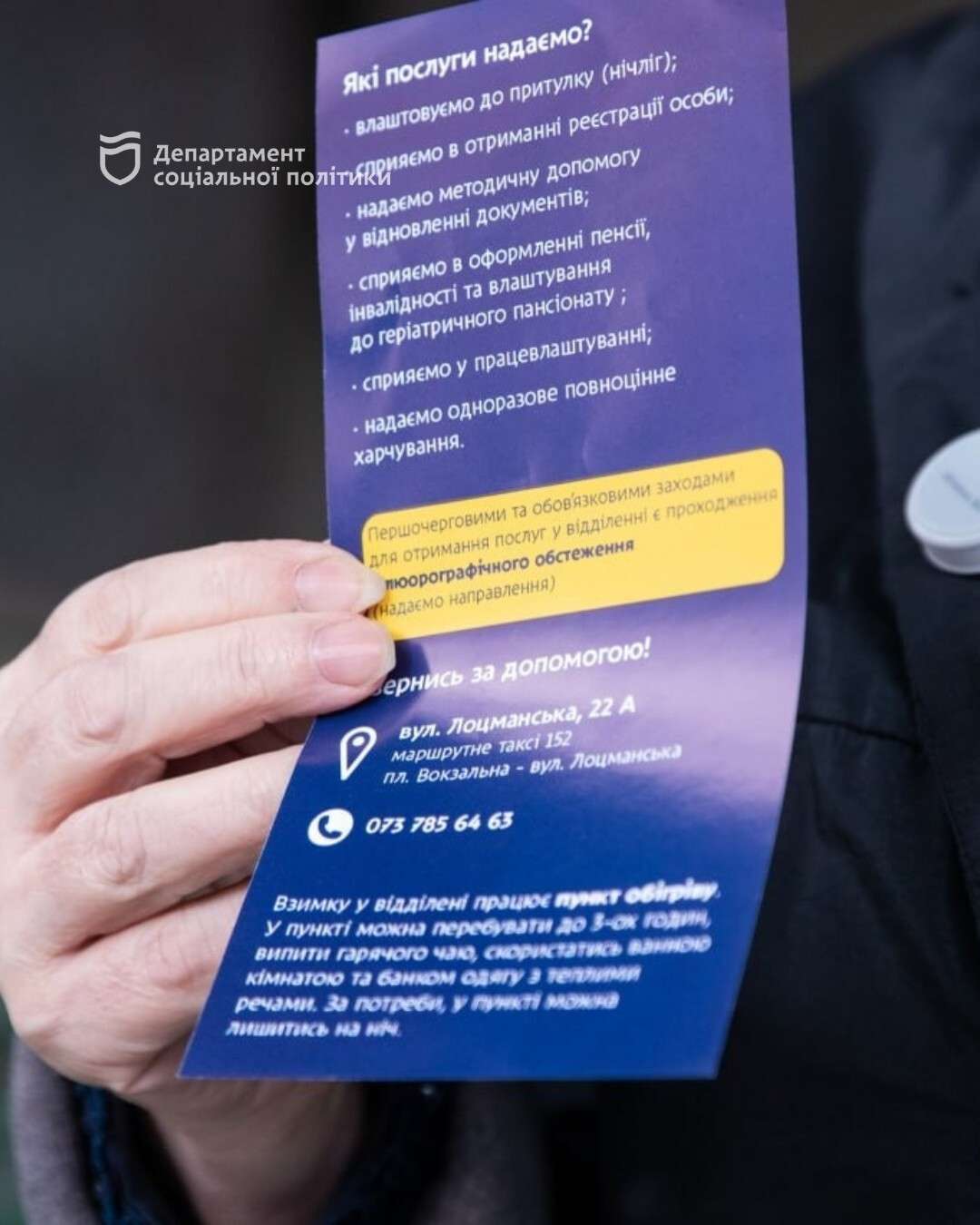 крок назустріч Дніпро