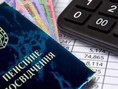 пенсія