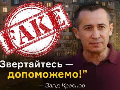 краснов фейк