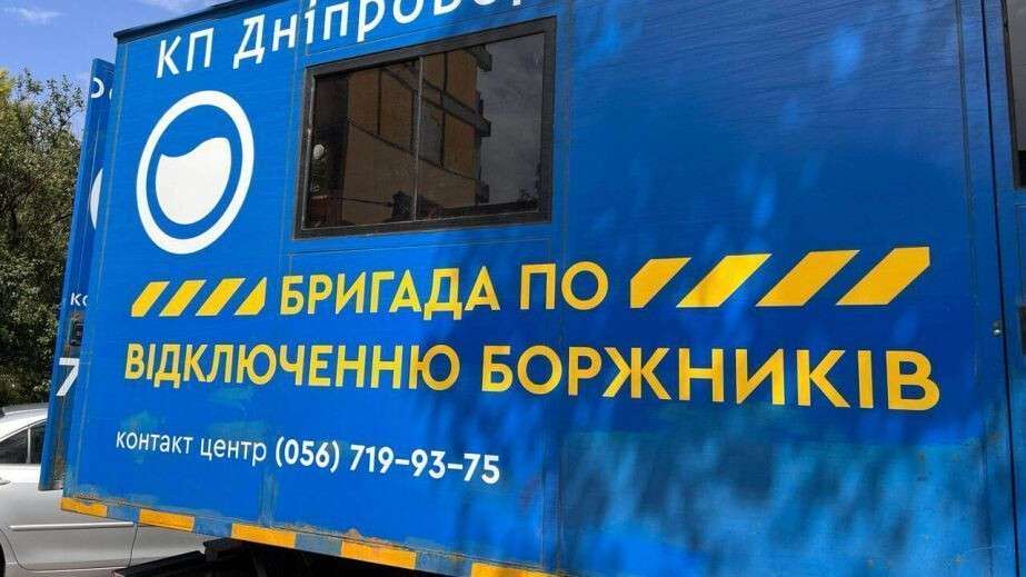 боржники води