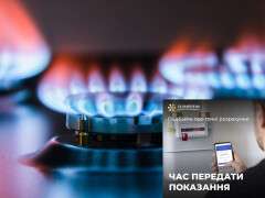 показання лічильника газу