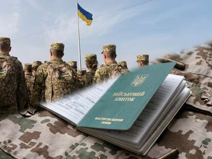 військовий квиток1