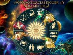 гороскоп 2026