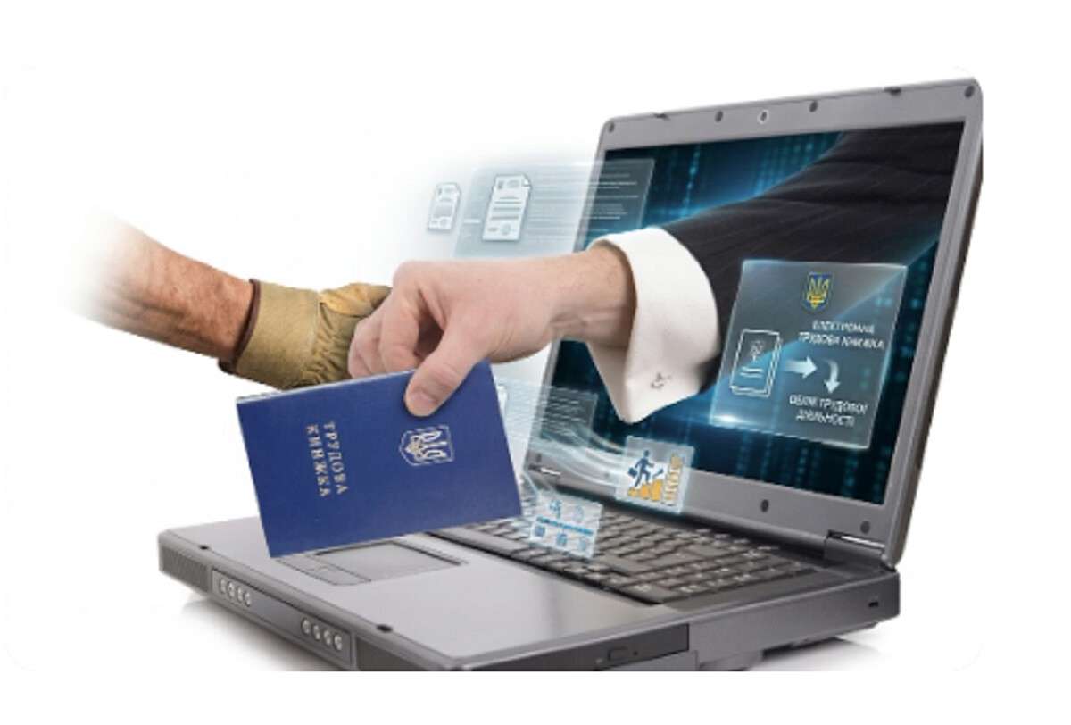 трудова книжка