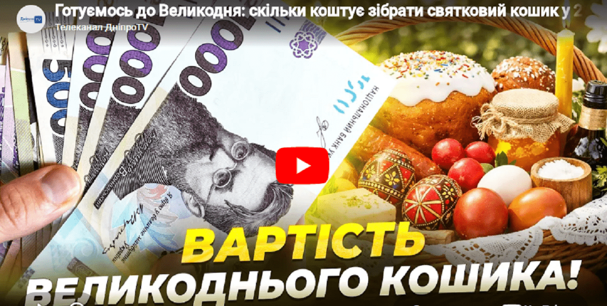 ціни на ринка озерка в Дніпрі