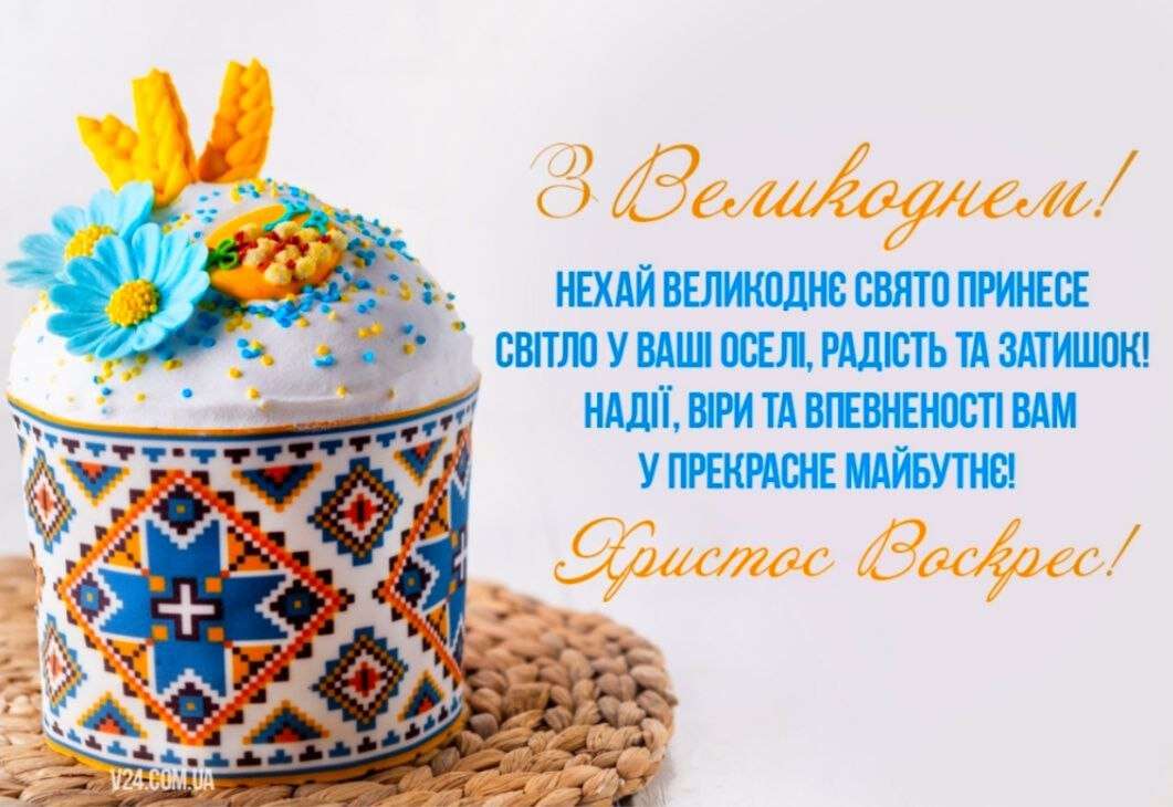 Картинки з Великоднем для військових