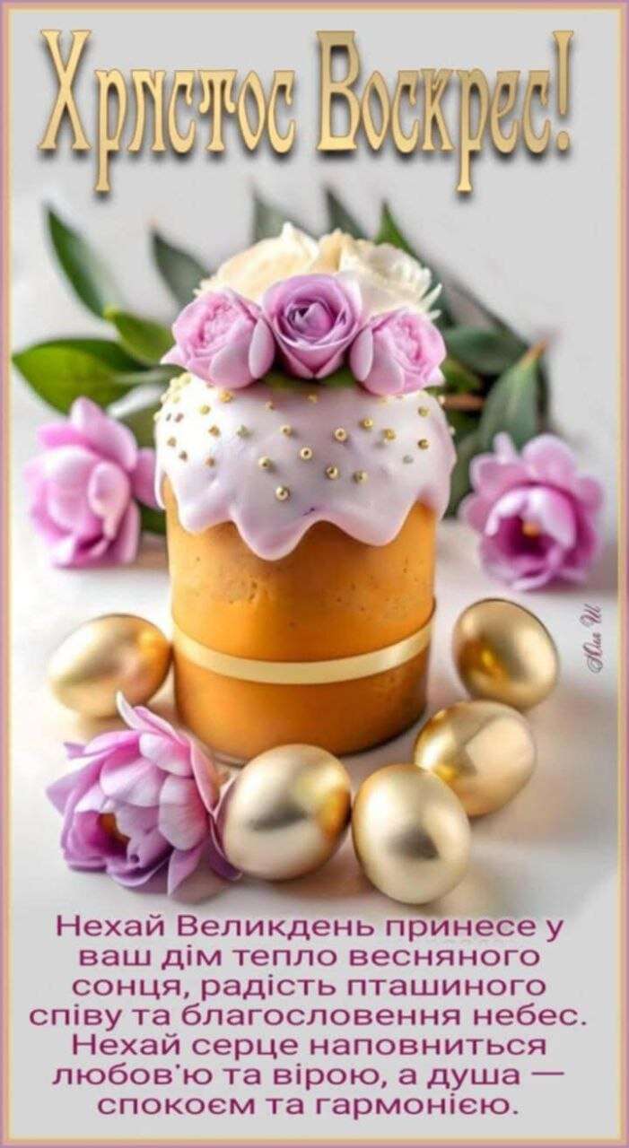 Картинки з Великоднем для військових