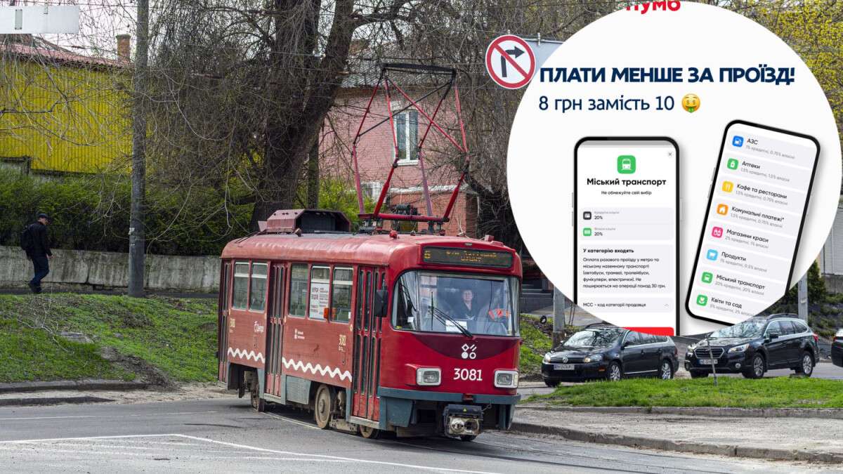 проїзд в Дніпрі