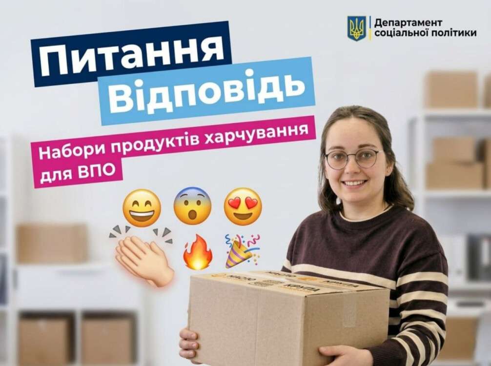 продукти впо