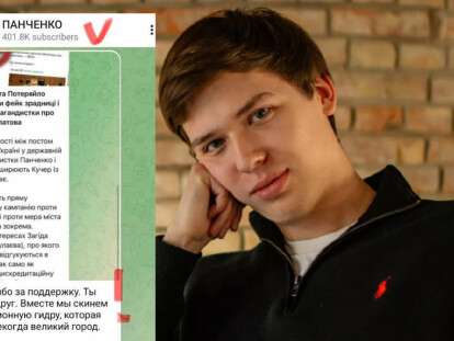 лачен панченко