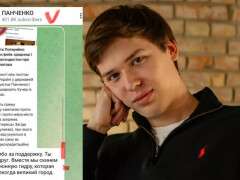 лачен панченко