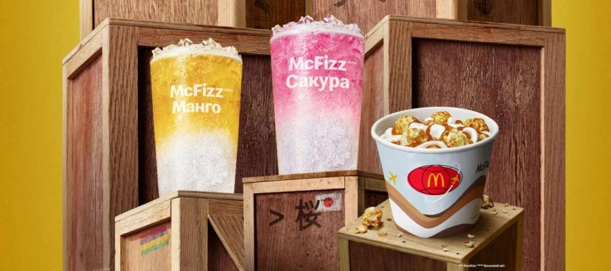 McDonald's запустил в Украине масштабное меню с хитами восьми стран