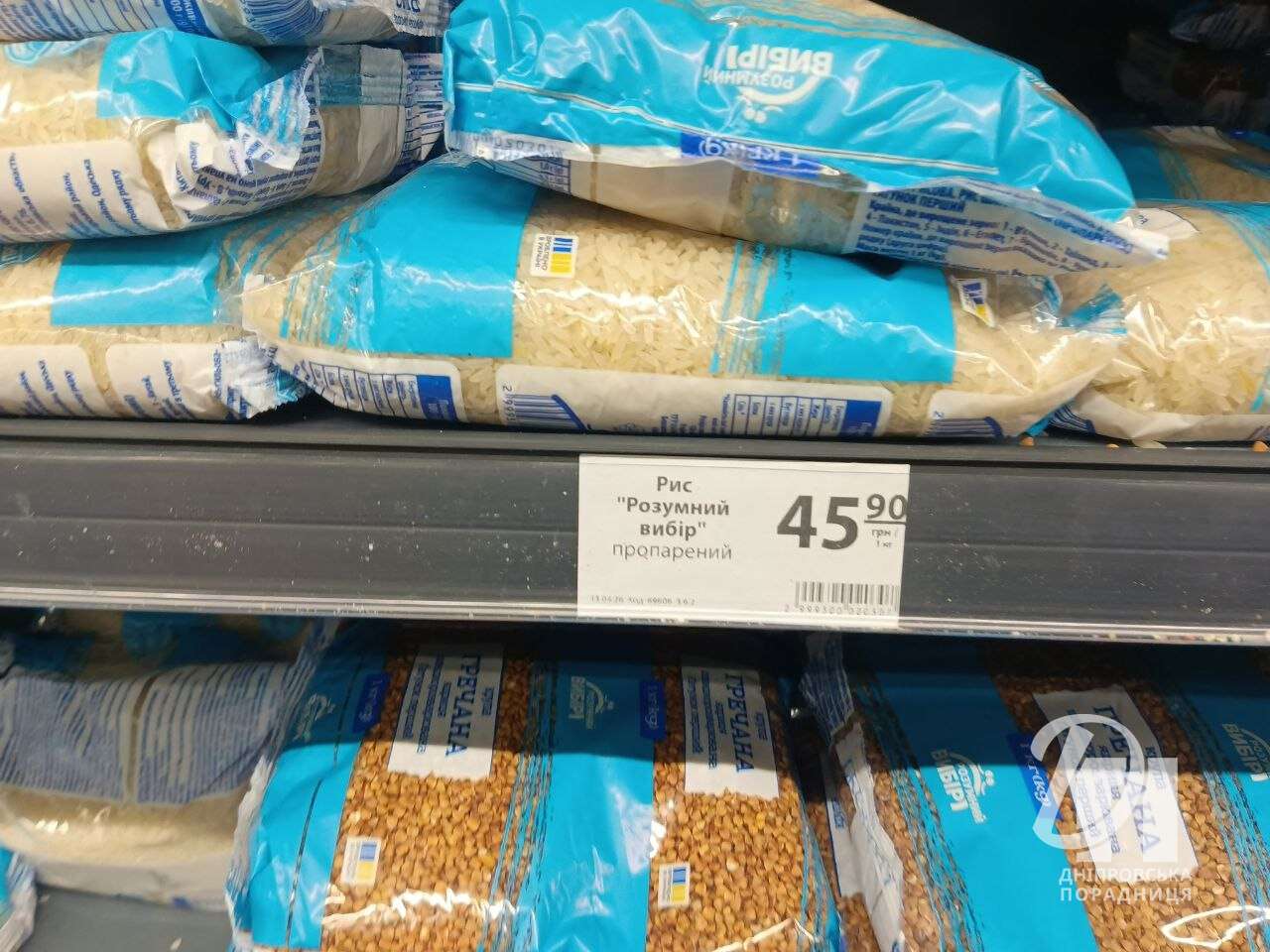 ціни на рис Дніпро