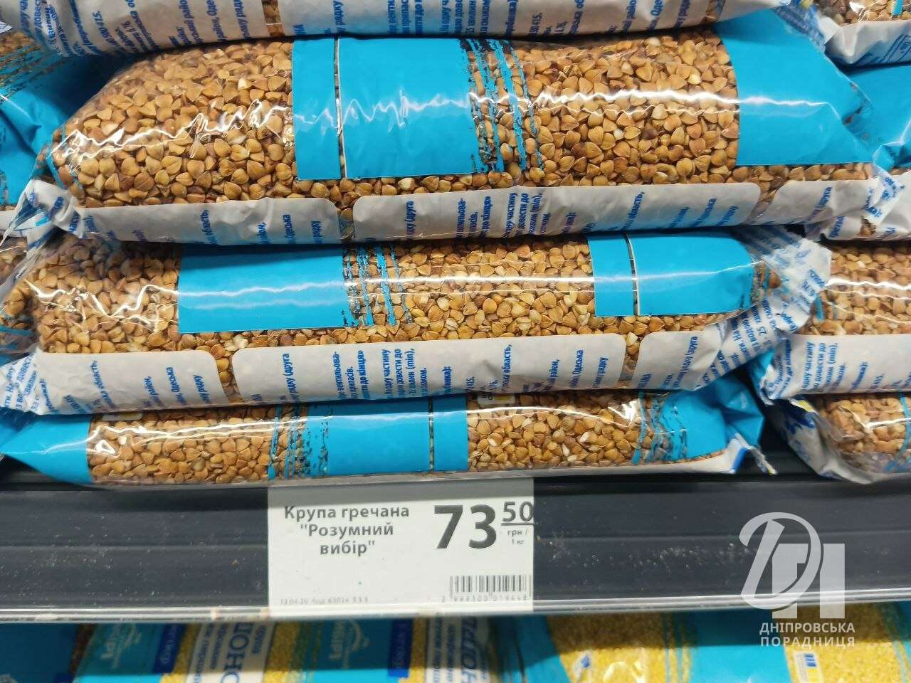 ціни на гречку Дніпро