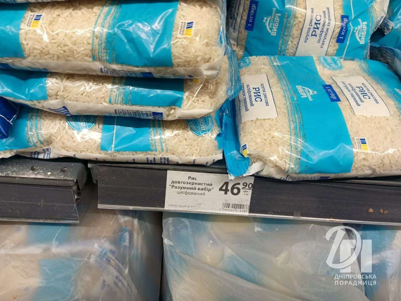 ціни на рис Дніпро