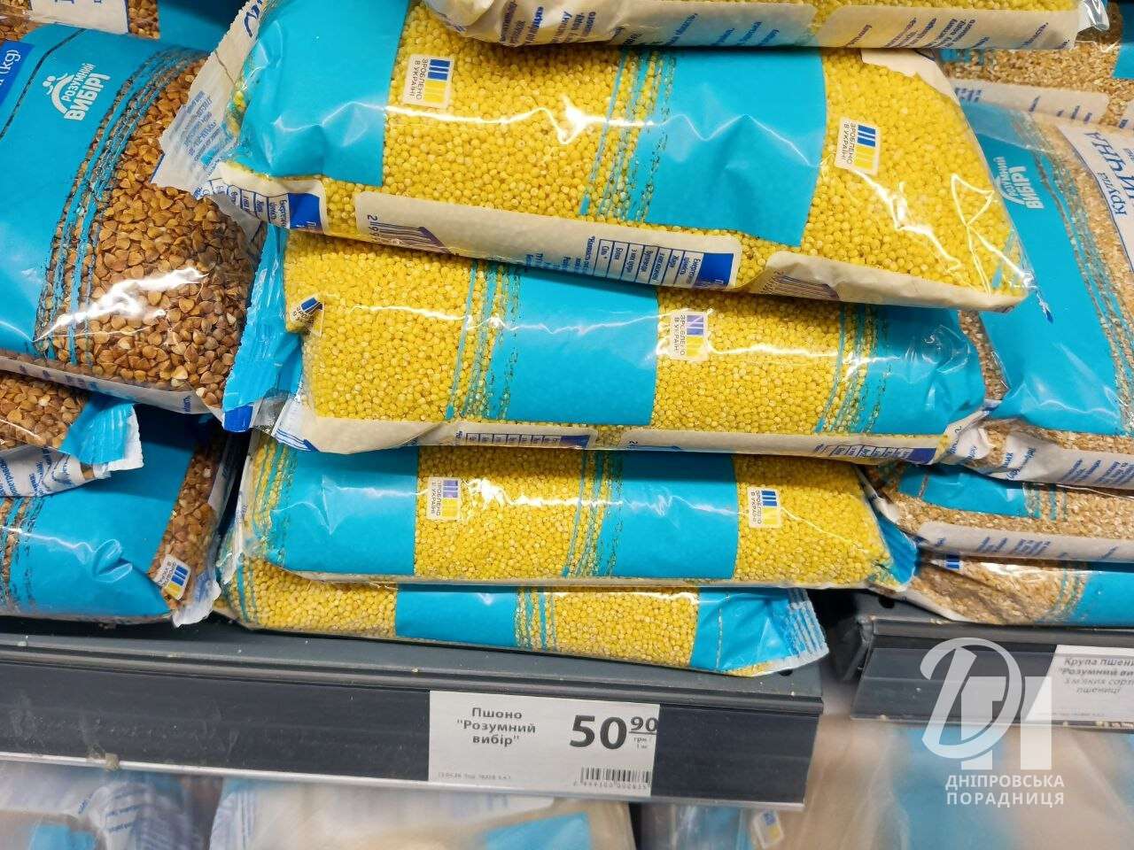 ціни на пшоно Дніпро