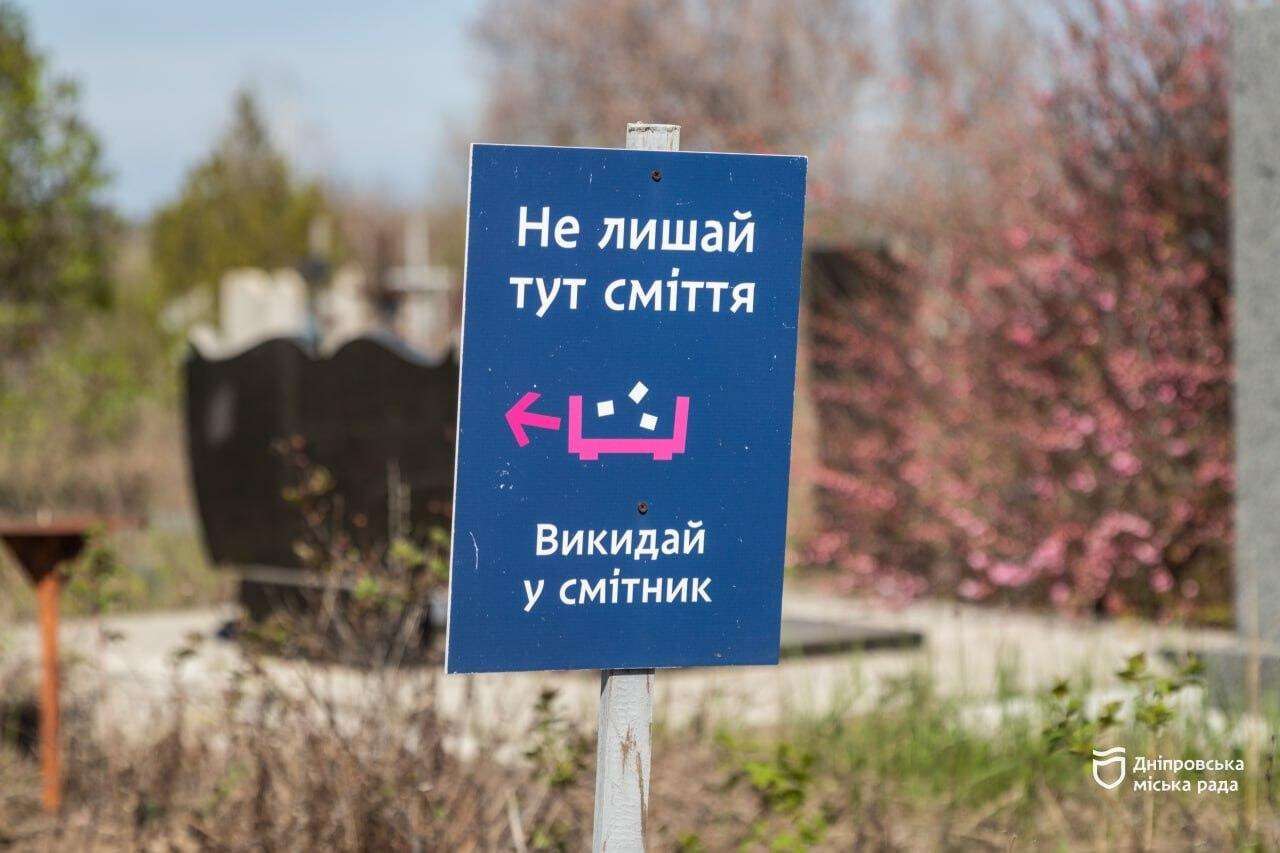 сміття кладовище