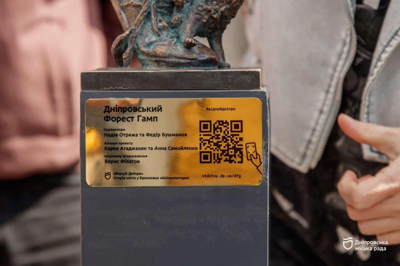  У Дніпрі відкрили 18-ту мініскульптуру проєкту &laquo;Відчуй Дніпро&raquo;, вона присвячена дніпровському Форресту Гампу