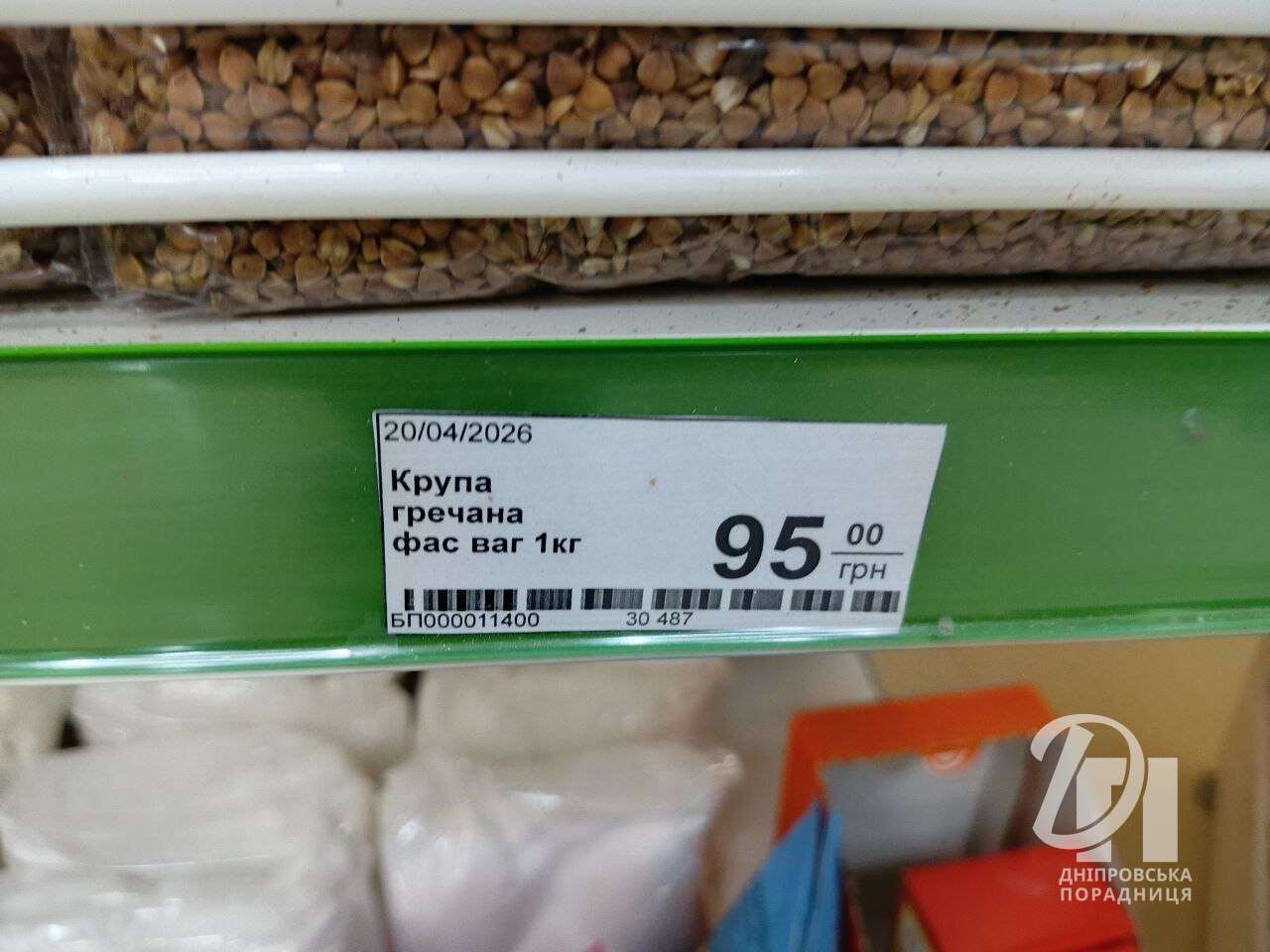 ціни на гречку Дніпро