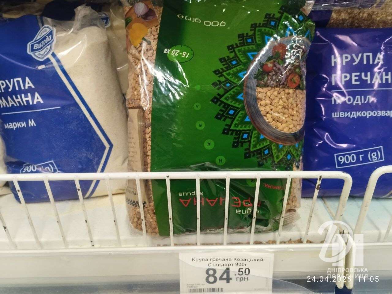 ціни на гречку Дніпро