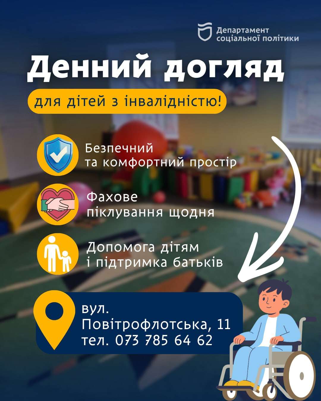 крок назустріч Дніпро