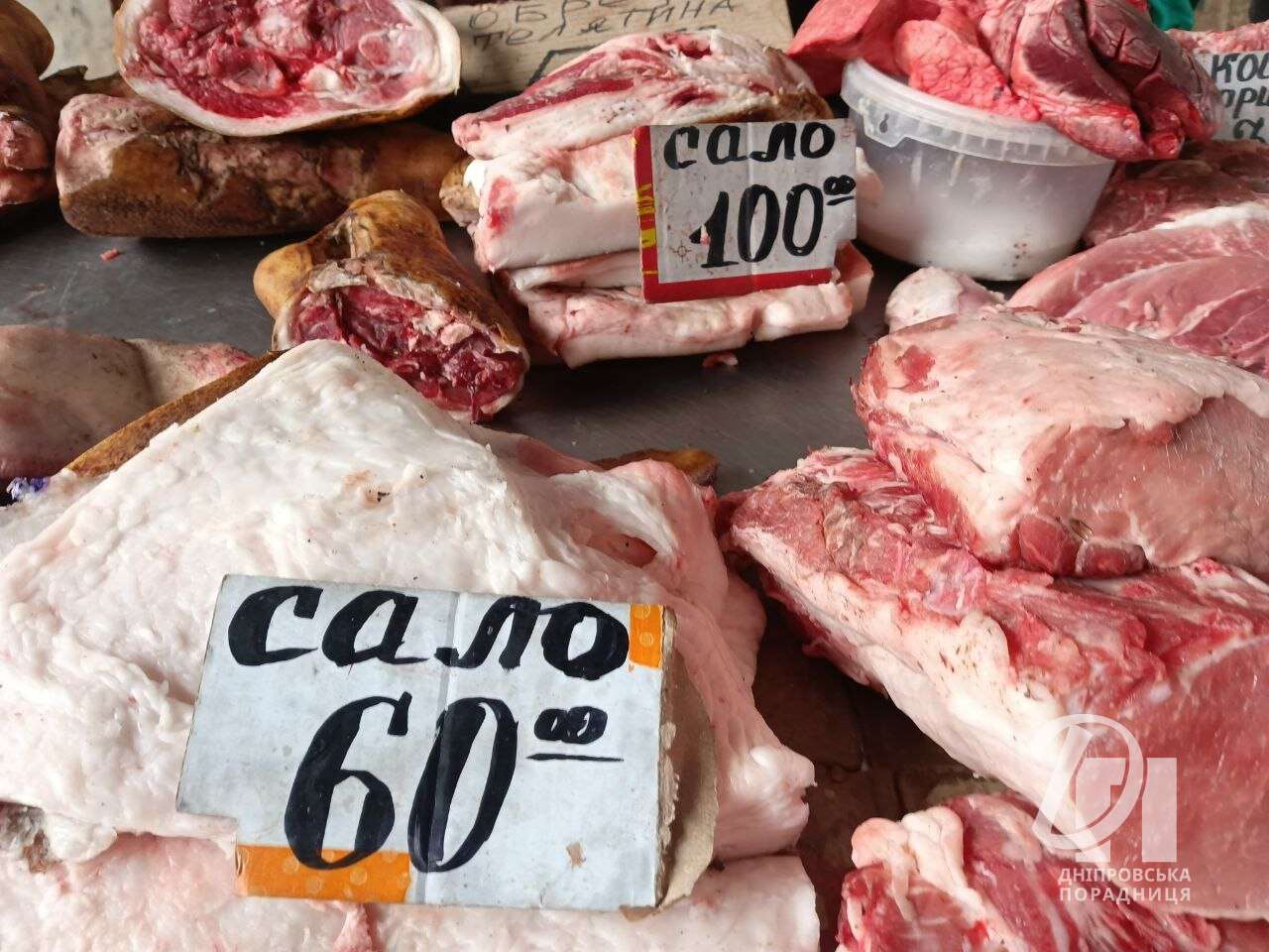 ціни на сало Озерка Дніпро
