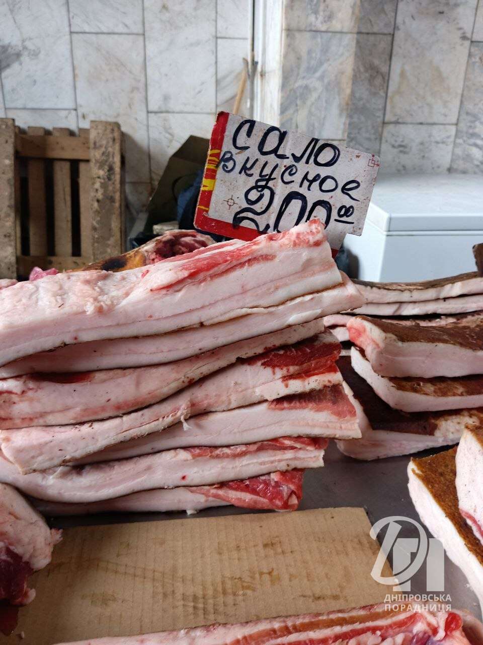 ціни на сало Озерка Дніпро