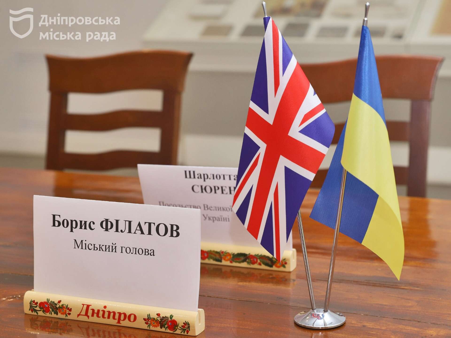 Філатов зустрівся з виконуючою обов'язки посла Великої Британії в Україні Шарлоттою Сюрен, котра після масованих обстрілів Дніпра прибула до міста з офіційним візитом