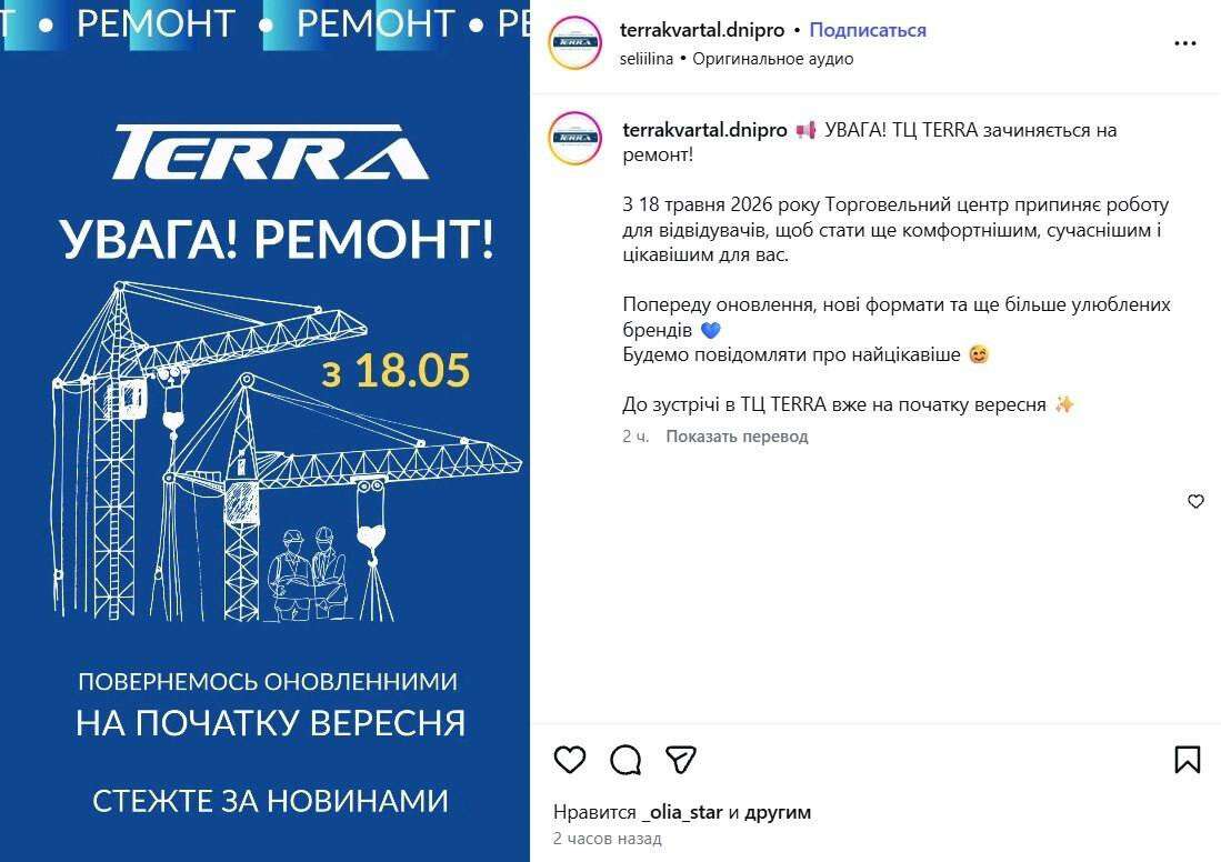ремонт