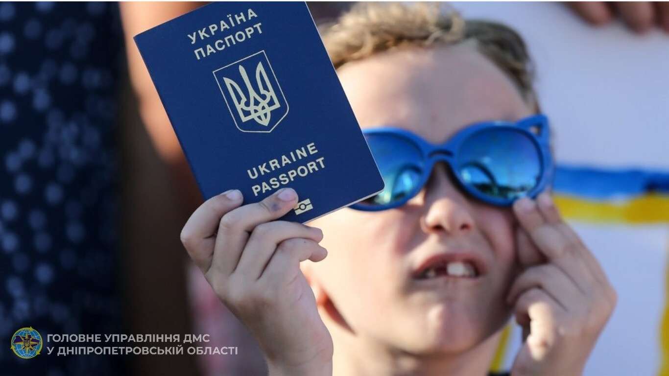 паспорт дитини