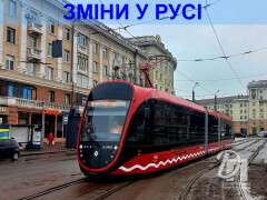 трамвай