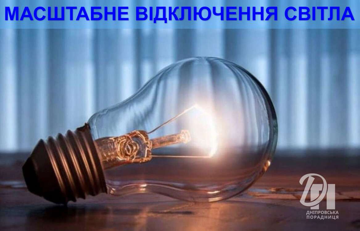 свет