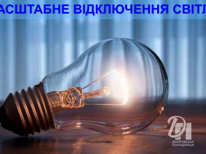свет