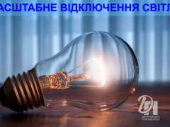 свет