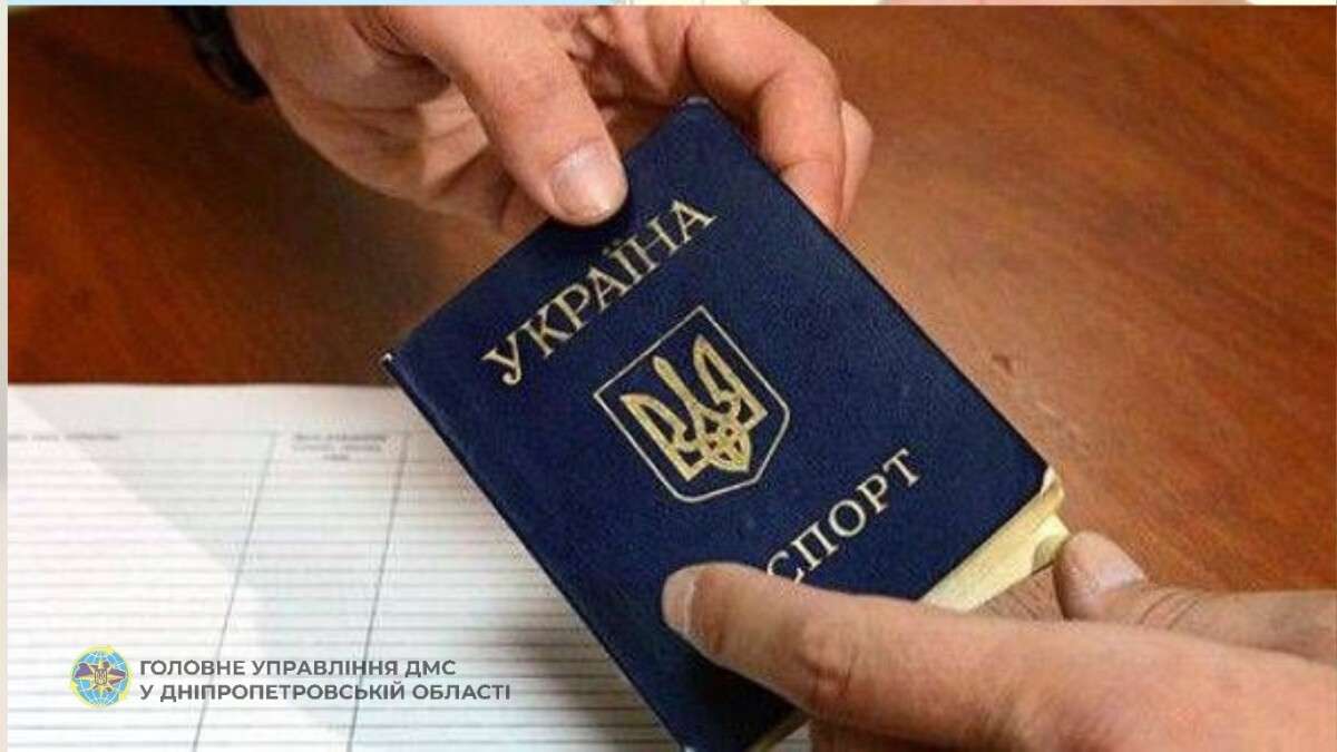 паспорт