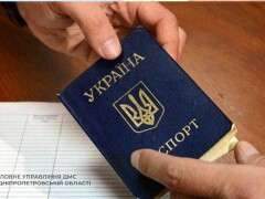 паспорт