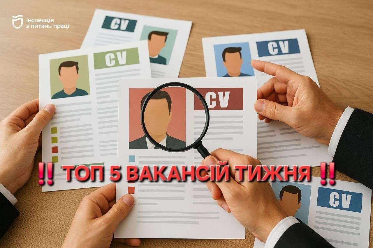 робота