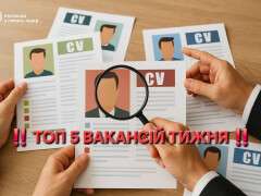 робота