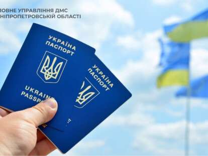 паспорт укр