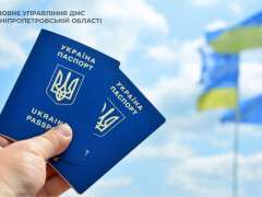 паспорт укр