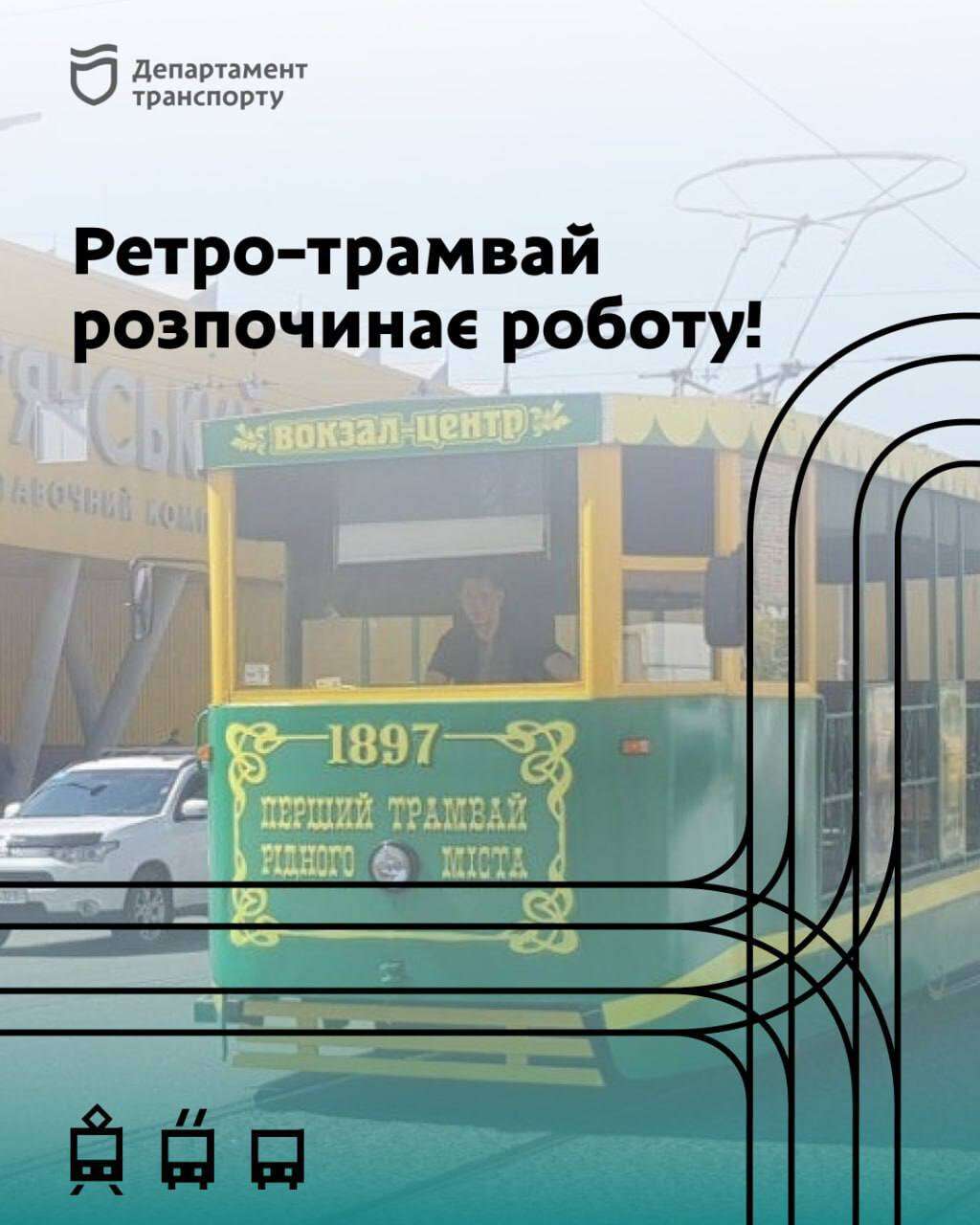ретро