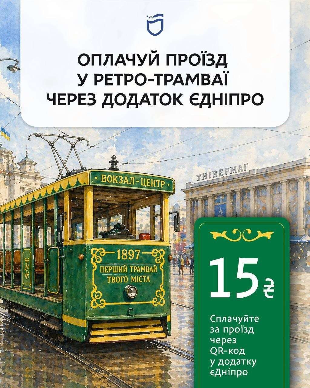 оплачуй