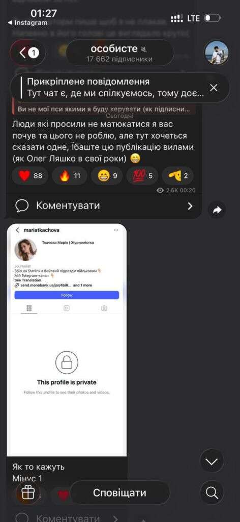 Військовий оглядач Золкін наголосив: блогер із Дніпра Потеряйло Кучер показує місця влучань, підігруючи агресору, а правоохоронці не реагують