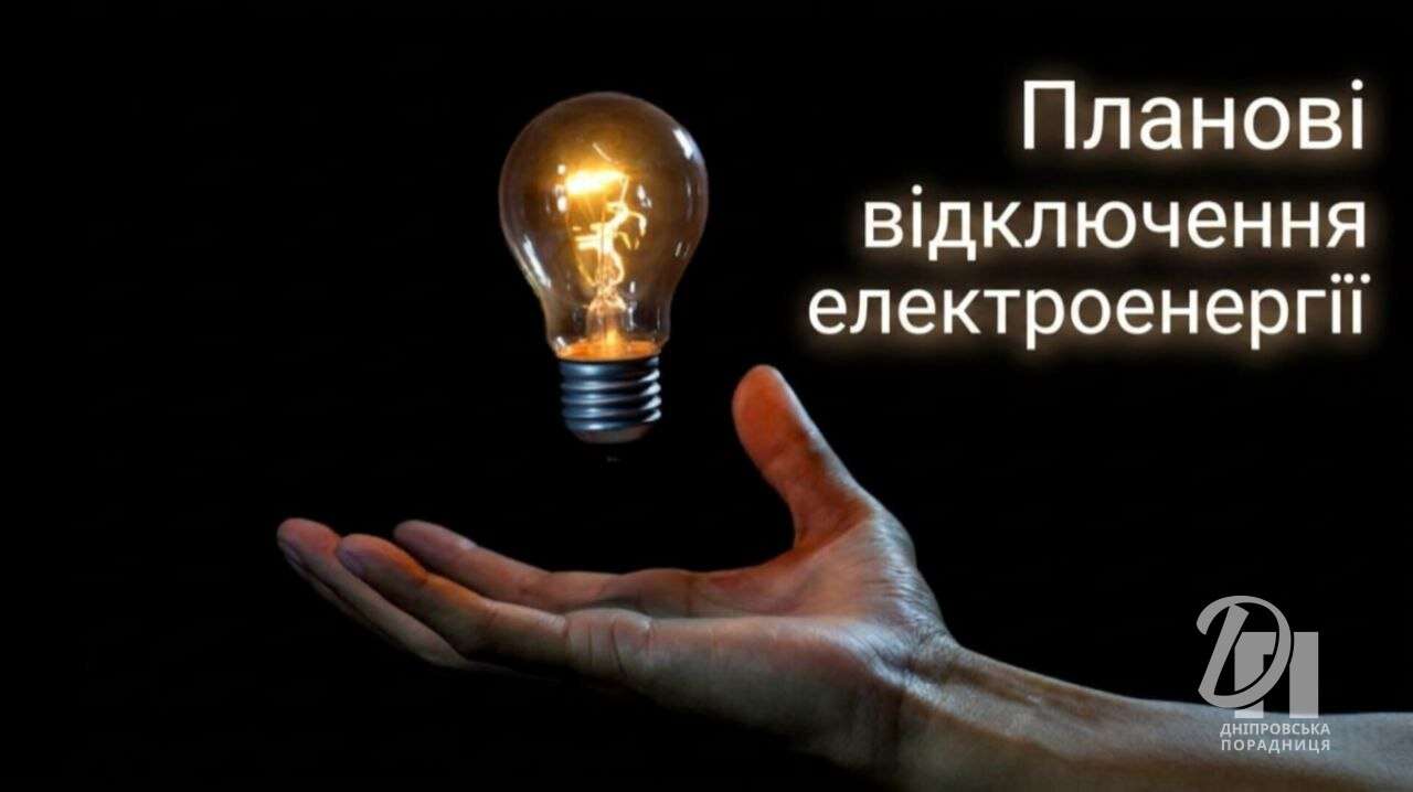 свет