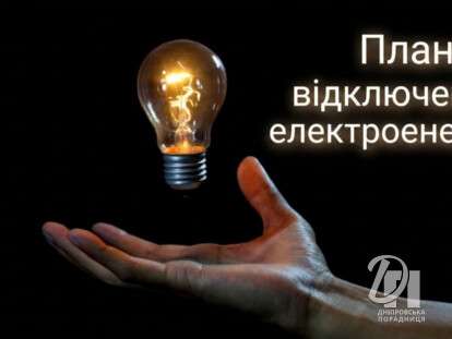 свет