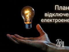 свет