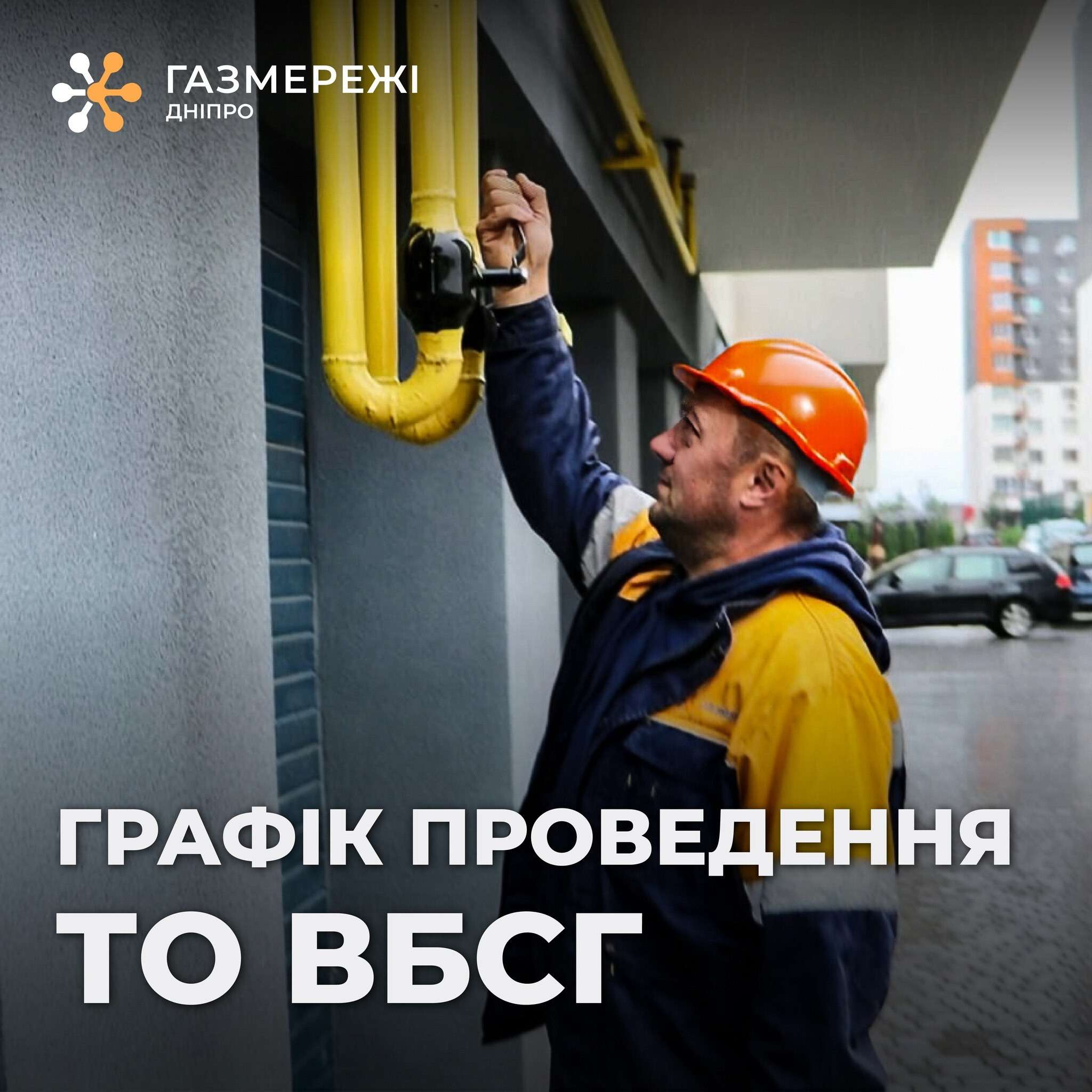газме