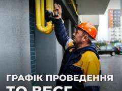 газме