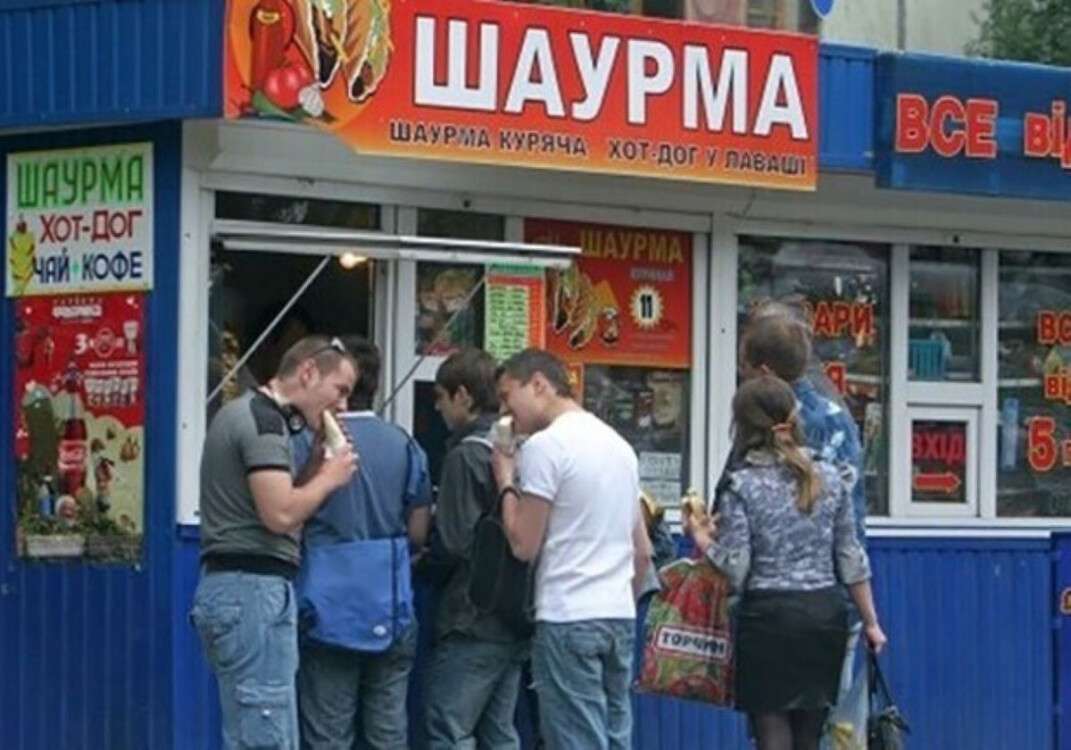 шава