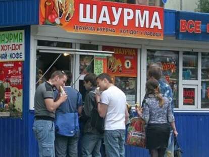 шава